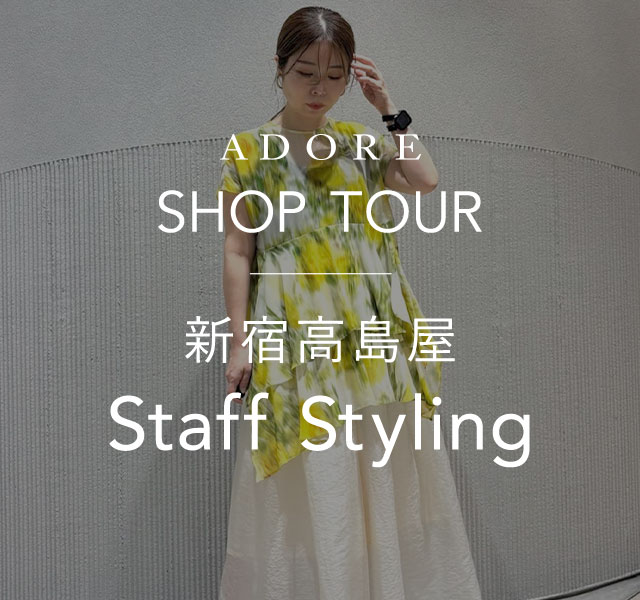 ADORE 新宿高島屋 Staff Styling