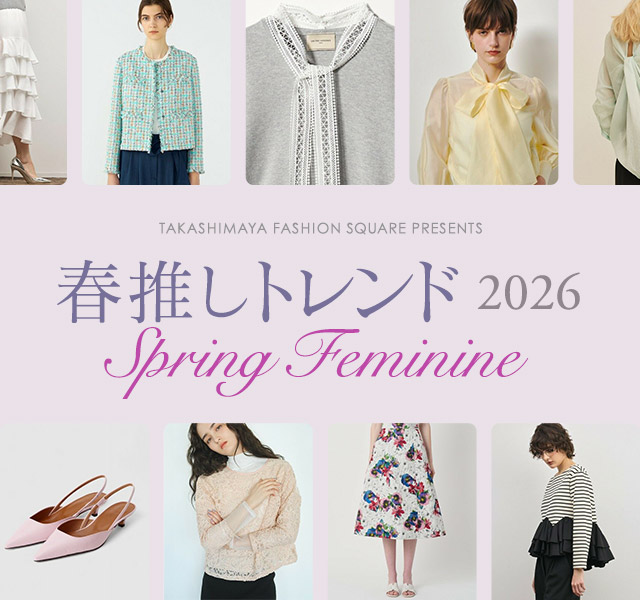 春推しトレンド 2026 Spring Feminine