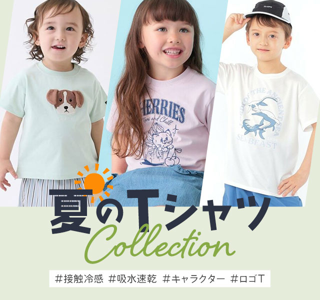 夏のTシャツCollection