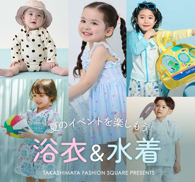 夏のイベントを楽しもう 浴衣＆水着