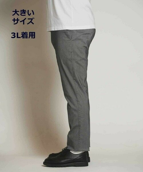 MEN'S BIGI / メンズビギ その他パンツ | ハイパーストレッチヘリンボンパンツ【大きいサイズ対応(3L、4L) S~4L展開】 | 詳細13