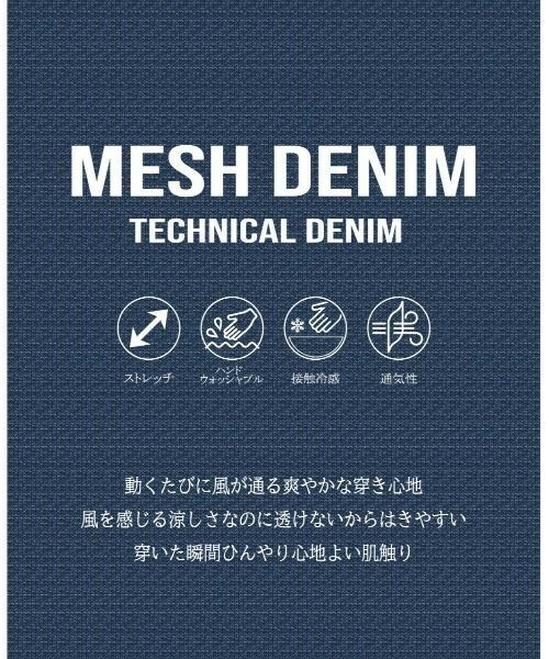 MEN'S BIGI / メンズビギ その他パンツ | メッシュデニムイージーパンツ〈ストレッチ・軽量・ハンドウォッシャブル・通気性〉 | 詳細11