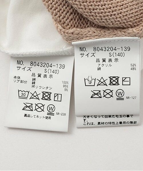 mezzo piano junior / メゾピアノジュニア ニット・セーター | 【人気商品再入荷】【直営店で取り扱い無し】セーラーベスト＆長袖Tシャツセット | 詳細11