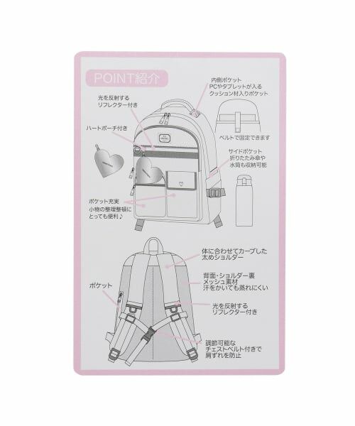 mezzo piano junior / メゾピアノジュニア リュック・バックパック | 【人気商品再入荷】【直営店で取り扱い無し】ハートコインケースつきリュック | 詳細18