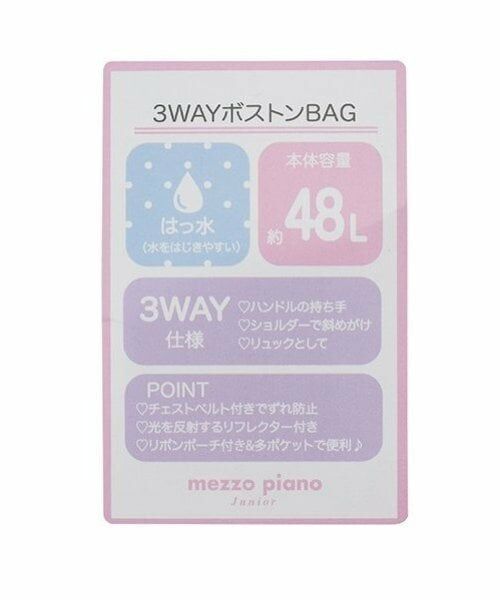 mezzo piano junior / メゾピアノジュニア ボストンバッグ | リボンポーチつき3WAYボストンバッグ | 詳細18