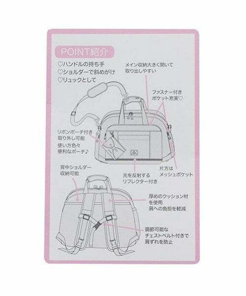 mezzo piano junior / メゾピアノジュニア ボストンバッグ | リボンポーチつき3WAYボストンバッグ | 詳細19