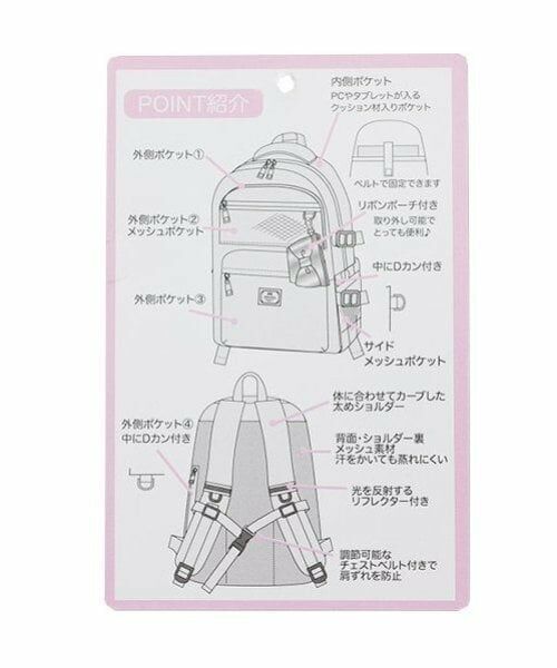 mezzo piano junior / メゾピアノジュニア リュック・バックパック | リボンポーチつきリュック | 詳細19