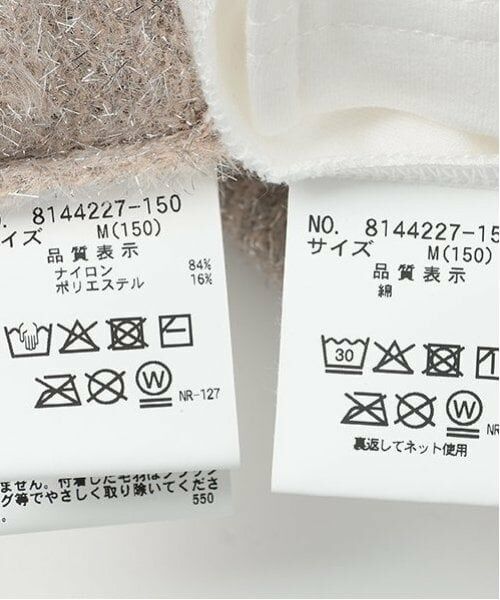 mezzo piano junior / メゾピアノジュニア Tシャツ | シャギーベスト＆セーラー長袖Tシャツセット | 詳細18