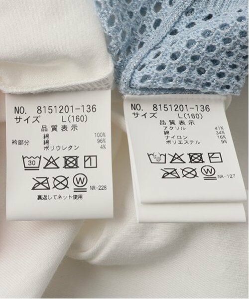 mezzo piano junior / メゾピアノジュニア ニット・セーター | ラメメッシュニット＆半袖Tシャツセット | 詳細22