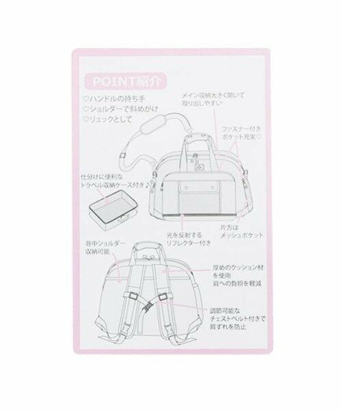 mezzo piano junior / メゾピアノジュニア ボストンバッグ | 【Cuugal掲載】トラベルポーチつき3WAYボストンバッグ | 詳細25