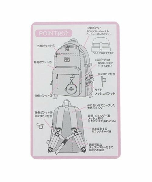 mezzo piano junior / メゾピアノジュニア リュック・バックパック | 丸型ポーチつきリュック | 詳細20