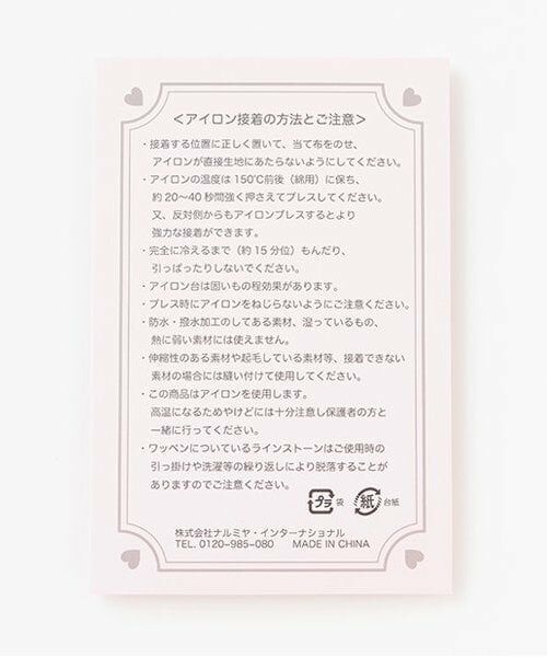 mezzo piano junior / メゾピアノジュニア その他 | キラキラリボンワッペンA | 詳細4