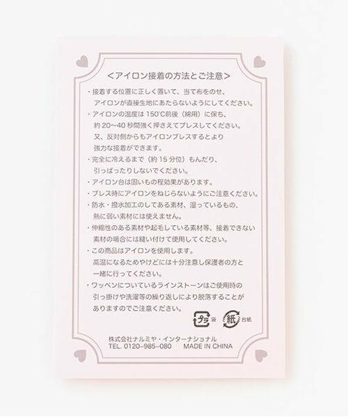 mezzo piano junior / メゾピアノジュニア その他 | キラキラリボンワッペンB | 詳細4