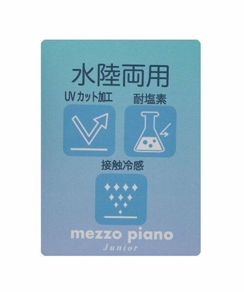 mezzo piano junior / メゾピアノジュニア 水着・スイムグッズ | 【接触冷感・UVカット・耐塩素】フリルラッシュガード | 詳細10