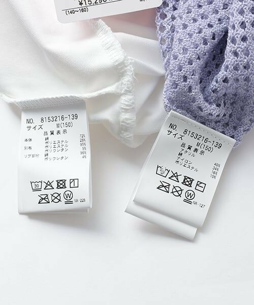 mezzo piano junior / メゾピアノジュニア ニット・セーター | 【接触冷感】ラメメッシュニット＆ペプラムTシャツセット | 詳細17