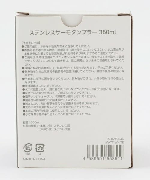 mezzo piano junior / メゾピアノジュニア 食器 | 【WEB限定】ベリエちゃんタンブラー | 詳細5