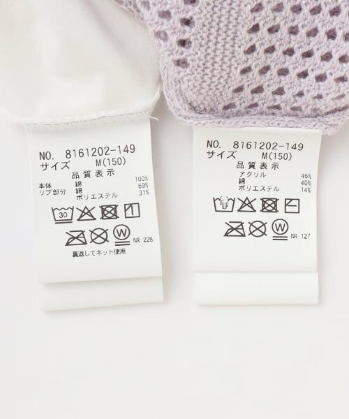 mezzo piano junior / メゾピアノジュニア ニット・セーター | ラメニット&半袖Tシャツセット | 詳細12