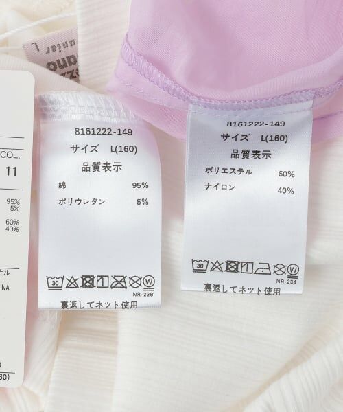 mezzo piano junior / メゾピアノジュニア シャツ・ブラウス | シアーシャツ＆リブTシャツセット | 詳細15