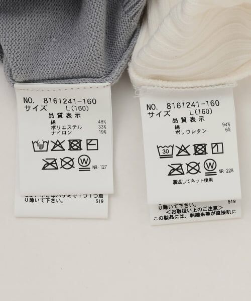 mezzo piano junior / メゾピアノジュニア カーディガン・ボレロ | セーラーカーディガン＆ハイネックTシャツセット | 詳細12