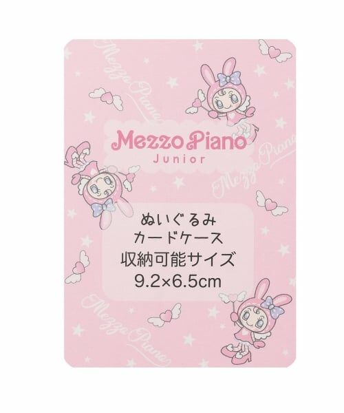 mezzo piano junior / メゾピアノジュニア カードケース・名刺入れ・定期入れ | エンジェルベリエちゃん キラキラカードケース | 詳細5
