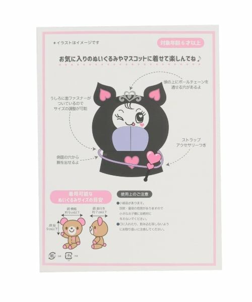 mezzo piano junior / メゾピアノジュニア 服飾雑貨 | アソートキャラ なりきりコスチューム | 詳細8