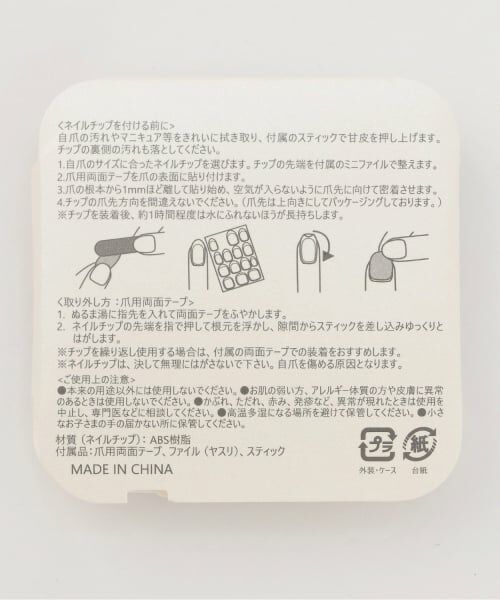 mezzo piano junior / メゾピアノジュニア その他コスメ | ベリエちゃん ネイルチップ | 詳細2