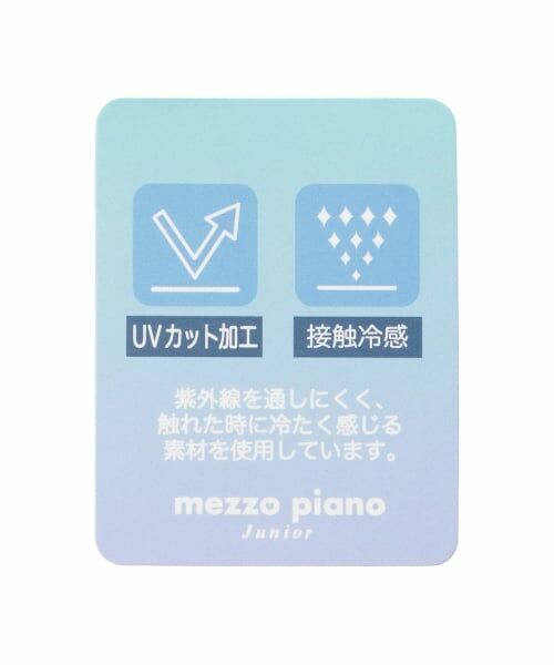 mezzo piano junior / メゾピアノジュニア パーカー | 【接触冷感・UVカット】ペプラムシアーパーカ | 詳細9