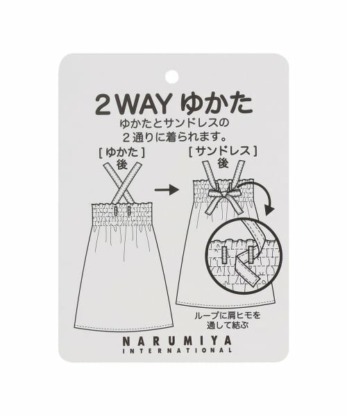 mezzo piano junior / メゾピアノジュニア 着物・浴衣・小物類 | 【接触冷感】あじさい柄2WAY浴衣 | 詳細20