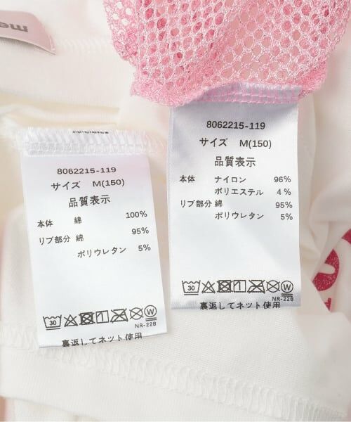 mezzo piano junior / メゾピアノジュニア Tシャツ | 【人気商品再入荷】【直営店で取り扱い無し】メッシュTシャツセット | 詳細11