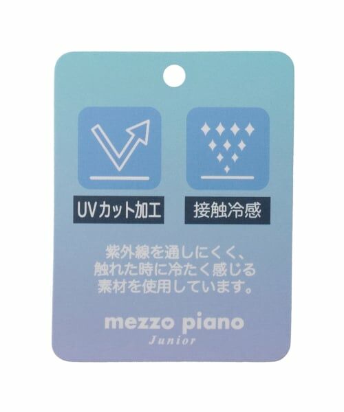 mezzo piano junior / メゾピアノジュニア その他トップス | 【接触冷感・UVカット】ラインストーンキラキラロゴジップパーカセットアップ | 詳細30