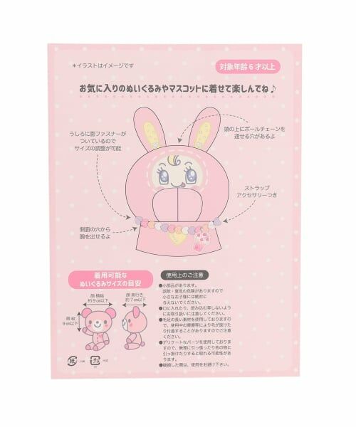 mezzo piano junior / メゾピアノジュニア その他 | アソートキャラキラキラなりきりコスチューム【ベリエちゃん/ブルーベリエちゃん/デビリーちゃん】 | 詳細7