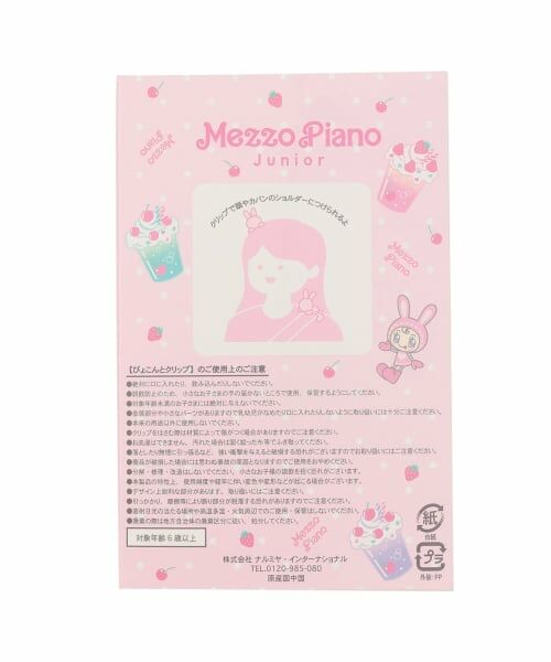 mezzo piano junior / メゾピアノジュニア ヘアピン | ぴょこんとベリエちゃんクリップ | 詳細6