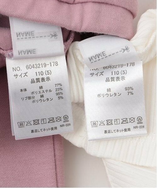 mezzo piano / メゾピアノ スウェット | ハーフZIPセーラープルオーバー　＆タンクトップセット | 詳細17