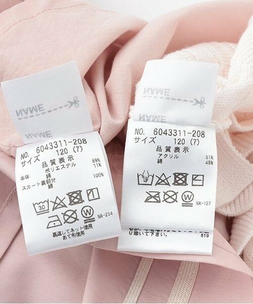 mezzo piano / メゾピアノ ミニ丈・ひざ丈ワンピース | セーラーワンピース　＆ニットベスト　セット | 詳細17