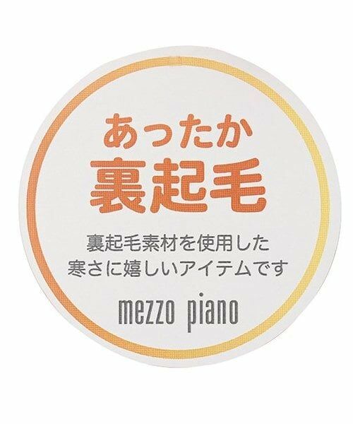 mezzo piano / メゾピアノ その他パンツ | あったか裏シャギーデニム　ロングパンツ | 詳細11