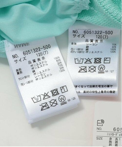 mezzo piano / メゾピアノ カーディガン・ボレロ | ニットカーディガン＆チュールフリルスカートセット | 詳細14