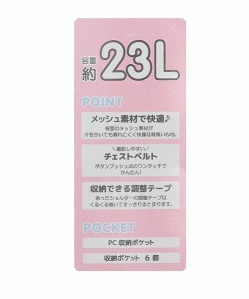 mezzo piano / メゾピアノ リュック・バックパック | 【容量約23L】ポーチつきナイロンリュック大 | 詳細20