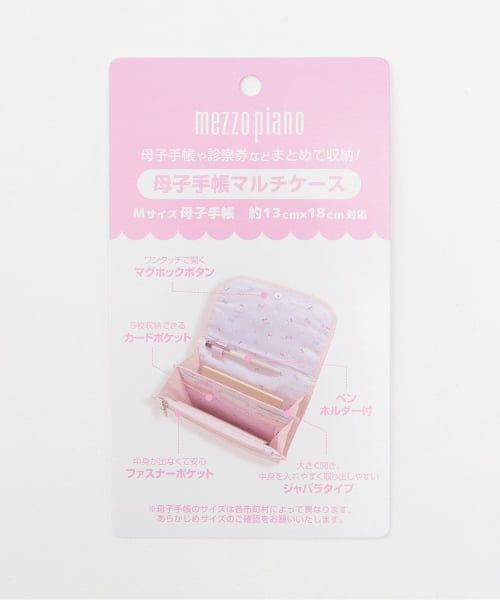 mezzo piano / メゾピアノ ママバッグ・収納ポーチ | 【メゾピアノママ】ウサギアップリケ母子手帳マルチケース | 詳細7
