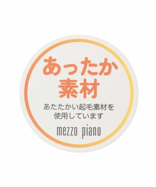 mezzo piano / メゾピアノ その他パンツ | あったかハートシャカパン | 詳細18