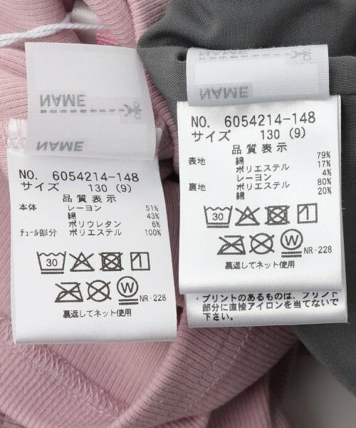 mezzo piano / メゾピアノ キャミソール・チューブトップ | ラメデニムリボンビスチェ＆長袖Tシャツセット | 詳細10