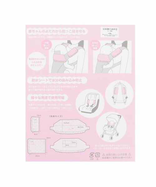 mezzo piano / メゾピアノ ベビー・キッズグッズ | 【メゾピアノママ】ウサギマスコット付抱っこ紐カバー | 詳細8