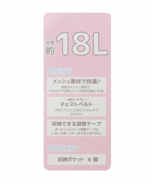 mezzo piano / メゾピアノ リュック・バックパック | キラキラリュック容量約18L | 詳細12