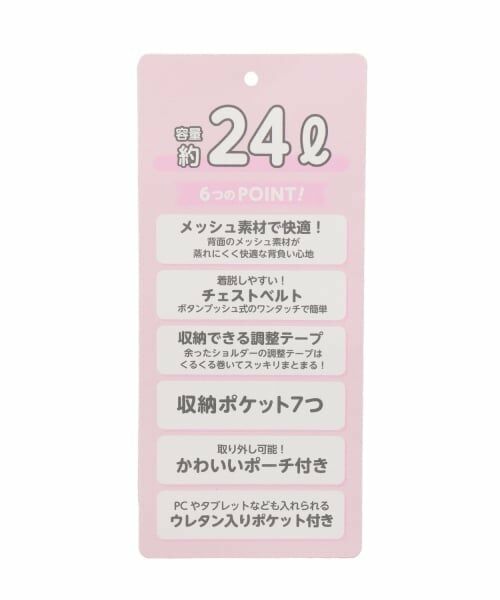 mezzo piano / メゾピアノ リュック・バックパック | ポーチ付ロゴリボンリュック容量約24L | 詳細16