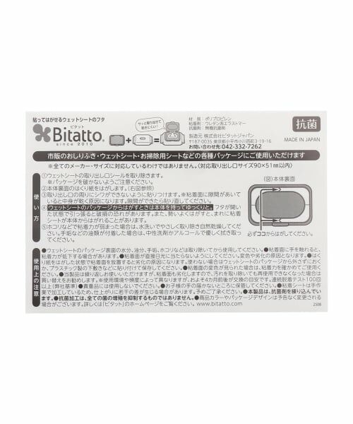 mezzo piano / メゾピアノ ベビー・キッズグッズ | 【ベビーベリエちゃん】オリジナル柄ウェットシート蓋 ビタット | 詳細4