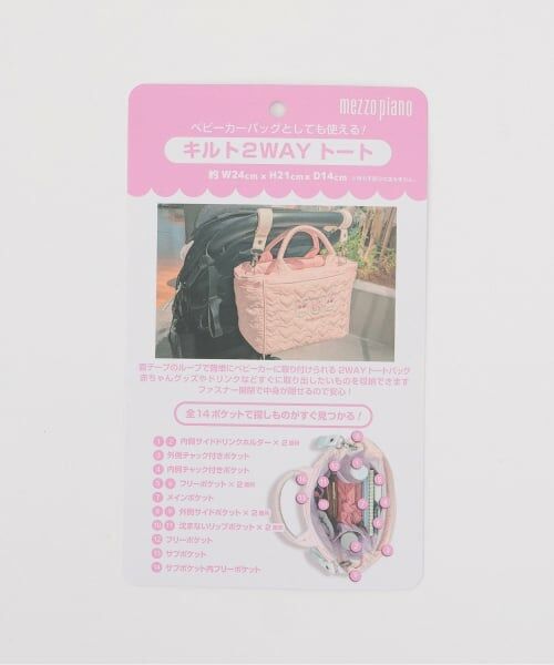 mezzo piano / メゾピアノ ママバッグ・収納ポーチ | 【メゾピアノママ】ウサギアップリケ2wayトートバッグ | 詳細10