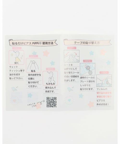 mezzo piano / メゾピアノ ピアス・イヤリング | 【おとぎネイル×PiPPi】貼るだけピアス | 詳細4