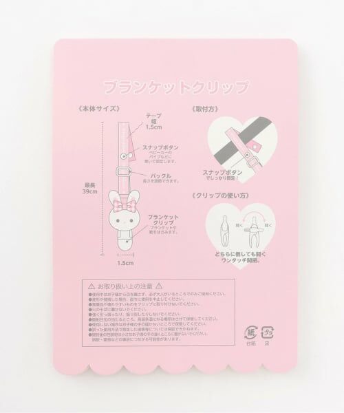 mezzo piano / メゾピアノ ベビー・キッズグッズ | 【メゾピアノママ】ウサギマスコット付ブランケットクリップ | 詳細6