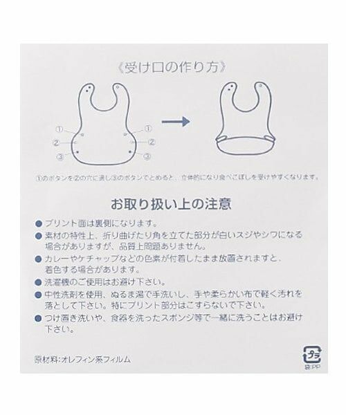 mezzo piano / メゾピアノ スタイ・ビブ | リボン柄　お食事スタイ | 詳細6