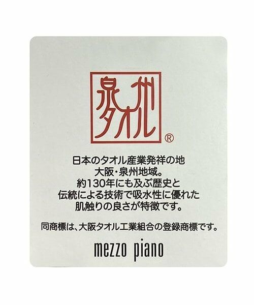 mezzo piano / メゾピアノ ベビー・キッズグッズ | うさ耳バスポンチョ | 詳細6