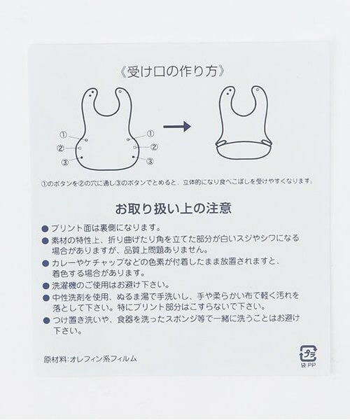 mezzo piano / メゾピアノ スタイ・ビブ | ウサギスウィーツ柄　お食事スタイ | 詳細7